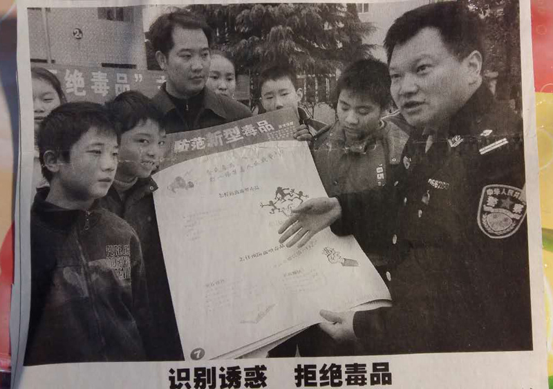 图片：识别诱惑-拒绝毒品（发表于襄阳日报、襄阳晚报）.jpg