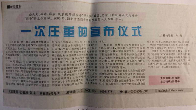一次庄重的宣布仪式（发表于中国社会报.jpg