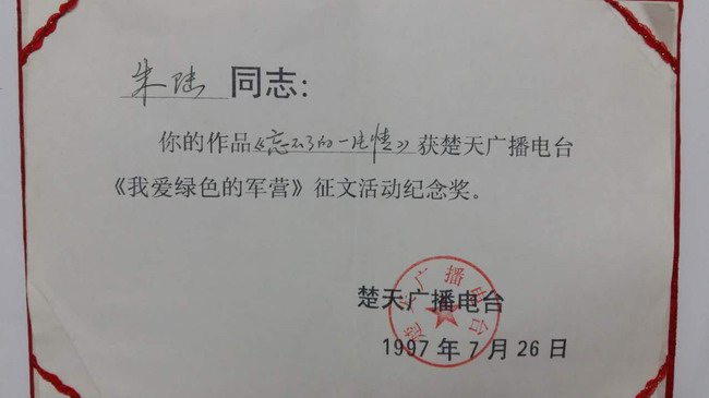 楚天电台获奖证书.jpg