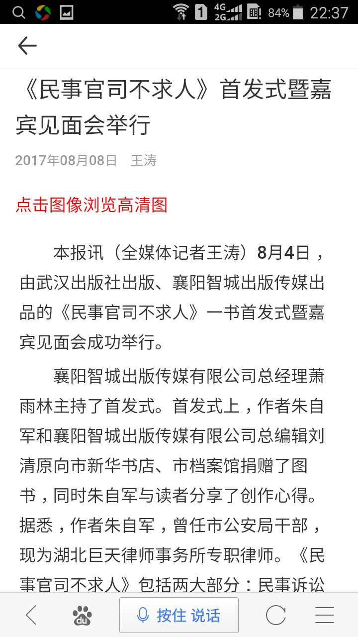 晚报报道.jpg